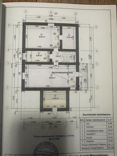 Будинок за адресою (площа 291 м²) - Atlanta.ua - фото 86
