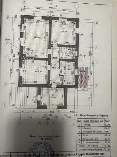 Будинок за адресою (площа 291 м²) - Atlanta.ua - фото 79