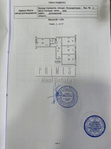 Коммерческая недвижимость по адресу ул. Регенераторная (площадь 86,8 м²) - Atlanta.ua - фото 14