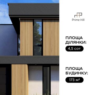 Дом по адресу (площадь 173 м²) - Atlanta.ua - фото 40