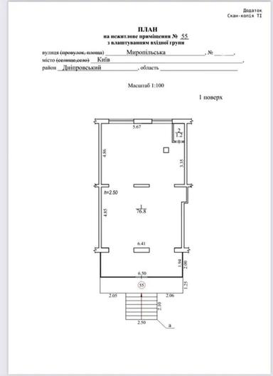 Коммерческая недвижимость по адресу ул. Гродненская (площадь 78 м²) - Atlanta.ua - фото 12