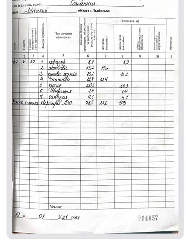2-комнатная квартира по адресу ул. Леси Украинки (площадь 78,5 м²) - Atlanta.ua - фото 19