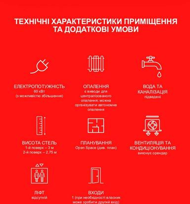 Комерційна нерухомість за адресою вул. Практична (площа 600 м²) - Atlanta.ua - фото 17