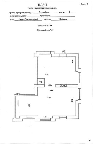 Коммерческая недвижимость по адресу (площадь 122 м²) - Atlanta.ua - фото 16