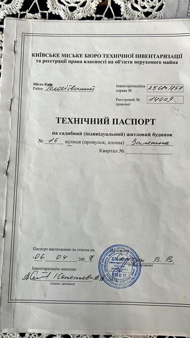 Дом по адресу (площадь 631 м²) - Atlanta.ua - фото 150