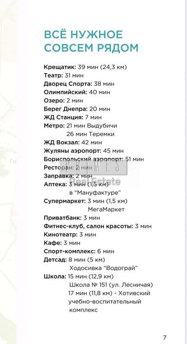Дом по адресу ул. Парковая (площадь 220 м²) - Atlanta.ua - фото 27