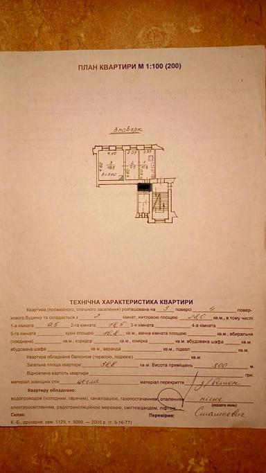 2-кімнатна квартира за адресою вул. Городоцька (площа 38,8 м²) - Atlanta.ua - фото 5
