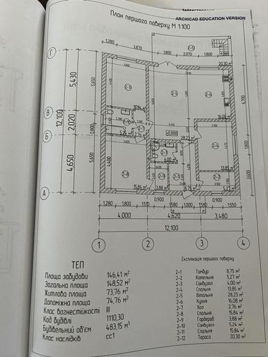 Дом по адресу (площадь 150 м²) - Atlanta.ua - фото 56