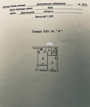 1-кімнатна квартира за адресою (площа 43,1 м²) - Atlanta.ua - фото 26