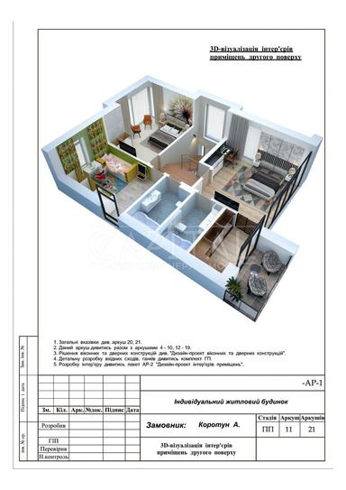 Дом по адресу (площадь 180 м²) - Atlanta.ua - фото 8