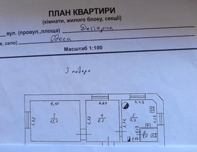 1-room apartment apartment by the address st. Degtyarnaya Sovetskoy militsii (area 31,1 m²) - Atlanta.ua - photo 22