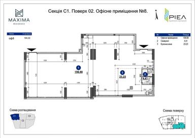 Комерційна нерухомість за адресою вул. Євгена Коновальця (площа 184,3 м²) - Atlanta.ua - фото 6