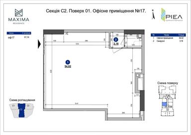 Комерційна нерухомість за адресою вул. Євгена Коновальця (площа 57,2 м²) - Atlanta.ua - фото 6