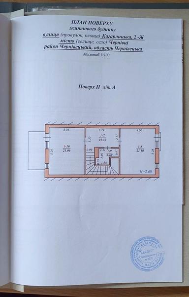 Будинок за адресою (площа 180 м²) - Atlanta.ua - фото 45