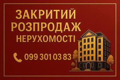 Комерційна нерухомість за адресою вул. Золотоустівська (площа 360 м²) - Atlanta.ua - фото 4