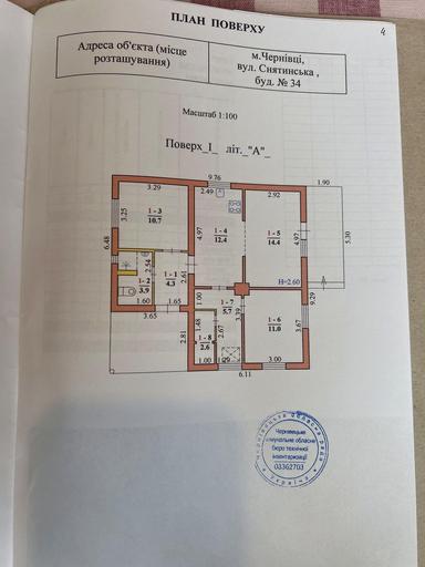 Будинок за адресою вул. Снятинська (площа 70 м²) - Atlanta.ua - фото 22