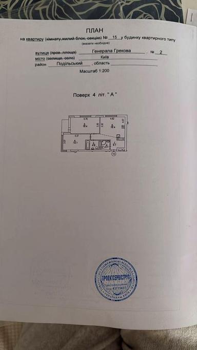2-кімнатна квартира за адресою вул. Генерала Грекова (площа 70 м²) - Atlanta.ua - фото 14