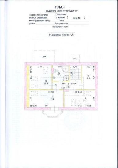 House by the address (area 250 m²) - Atlanta.ua - photo 32