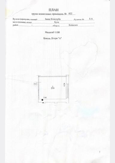Комерційна нерухомість за адресою (площа 23 м²) - Atlanta.ua - фото 28