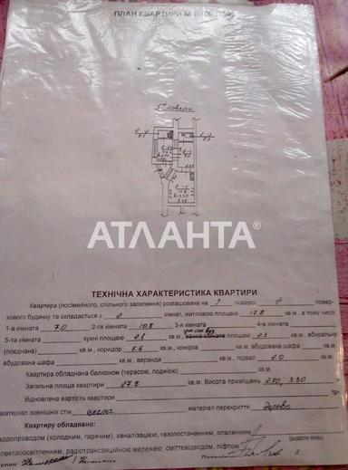 1-кімнатна квартира за адресою вул. Гусяк Дарія (площа 27,8 м²) - Atlanta.ua - фото 4