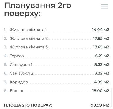 Дом по адресу (площадь 196 м²) - Atlanta.ua - фото 32