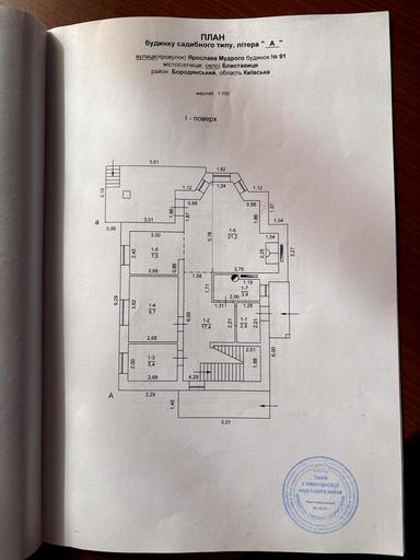 Дом по адресу ул. Мудрого Я. (площадь 151 м²) - Atlanta.ua - фото 53