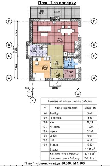 Дом по адресу (площадь 155 м²) - Atlanta.ua - фото 29