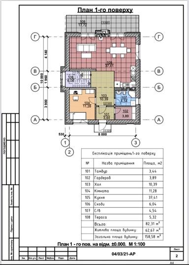 Дом по адресу (площадь 155 м²) - Atlanta.ua - фото 14