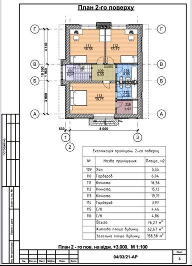 Дом по адресу (площадь 155 м²) - Atlanta.ua - фото 15