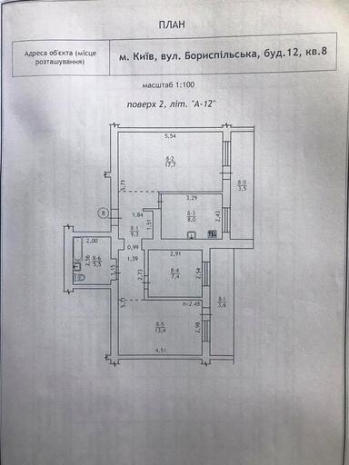 3-комнатная квартира по адресу ул. Качуровского (площадь 69 м²) - Atlanta.ua - фото 18