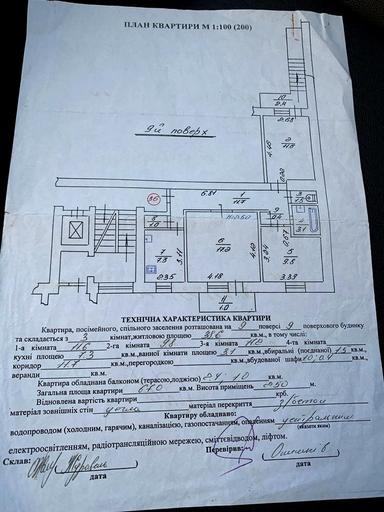 3-rooms apartment apartment by the address st. Mednaya ul (area 67 m²) - Atlanta.ua - photo 33