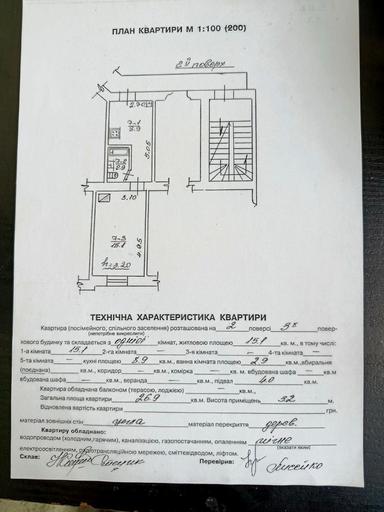 1-комнатная квартира по адресу ул. Братьев Михновских ул (площадь 26,9 м²) - Atlanta.ua - фото 16