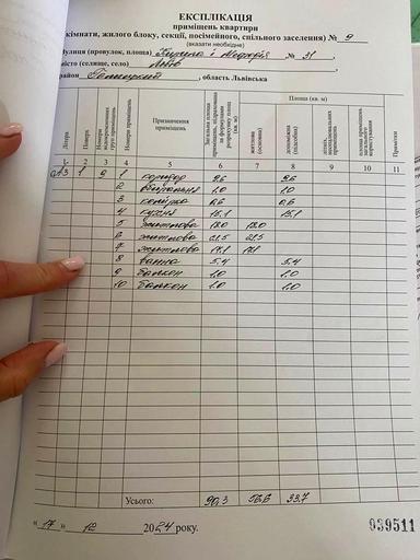 3-кімнатна квартира за адресою вул. Кирила і Мефодія (площа 90,3 м²) - Atlanta.ua - фото 13