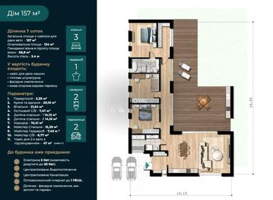 Будинок за адресою (площа 157 м²) - Atlanta.ua - фото 20