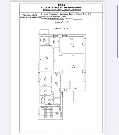 Комерційна нерухомість за адресою вул. Золотоустівська (площа 421 м²) - Atlanta.ua - фото 45