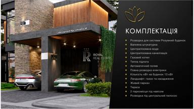 Дом по адресу (площадь 165 м²) - Atlanta.ua - фото 29