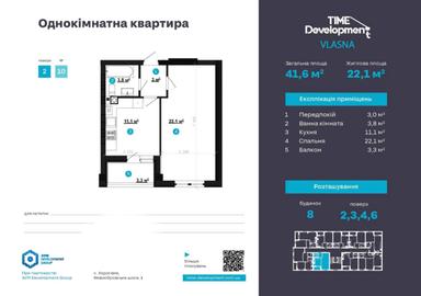 1-кімнатна квартира за адресою (площа 41,3 м²) - Atlanta.ua - фото 44