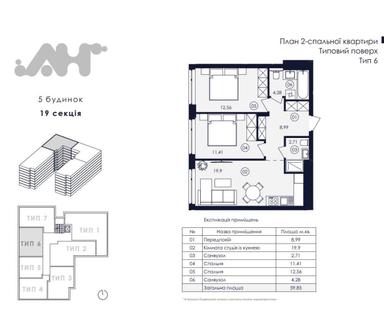 2-комнатная квартира по адресу (площадь 60 м²) - Atlanta.ua - фото 6
