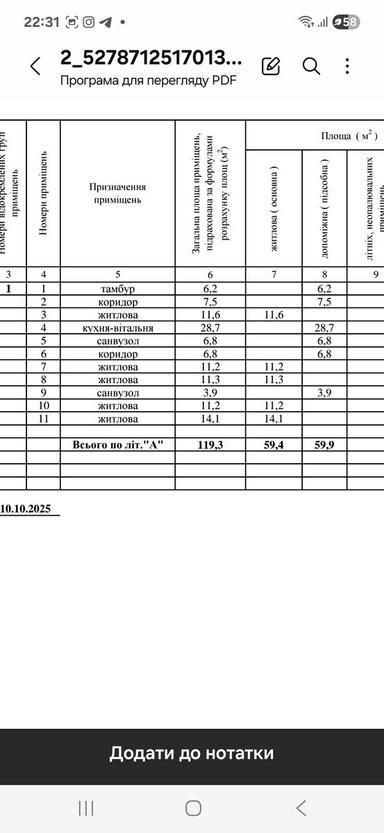 Дом по адресу ул. Садовая (площадь 119,3 м²) - Atlanta.ua - фото 34