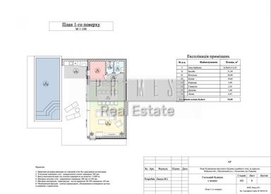 Дом по адресу (площадь 335 м²) - Atlanta.ua - фото 33