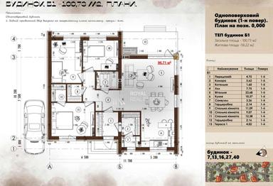 Дом по адресу (площадь 101 м²) - Atlanta.ua - фото 26