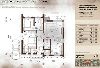 Дом по адресу (площадь 90 м²) - Atlanta.ua - фото 15