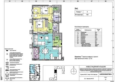 2-кімнатна квартира за адресою вул. Щербаковського (площа 78 м²) - Atlanta.ua - фото 27