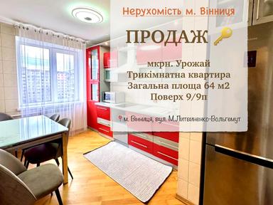 3-кімнатна квартира за адресою вул. Літвіненка (площа 63 м²) - Atlanta.ua - фото 24