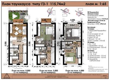 House by the address (area 116 m²) - Atlanta.ua - photo 10