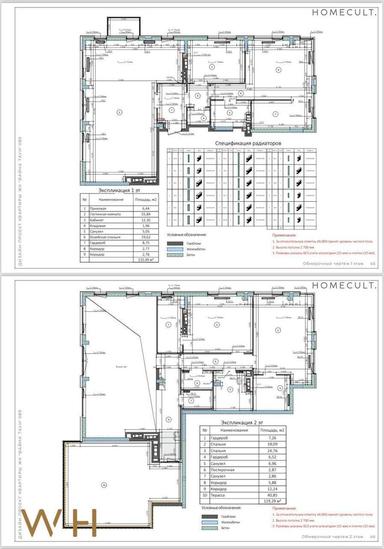 Многокомнатная квартира по адресу ул. Салютная (площадь 215,4 м²) - Atlanta.ua - фото 70
