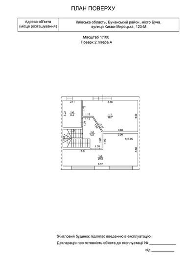 Дом по адресу ул. Киево - Мироцкая (площадь 165,3 м²) - Atlanta.ua - фото 11