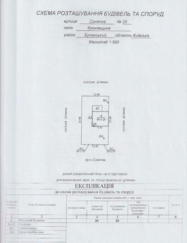 Дом по адресу (площадь 105 м²) - Atlanta.ua - фото 44