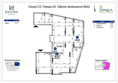Комерційна нерухомість за адресою вул. Євгена Коновальця (площа 314 м²) - Atlanta.ua - фото 6