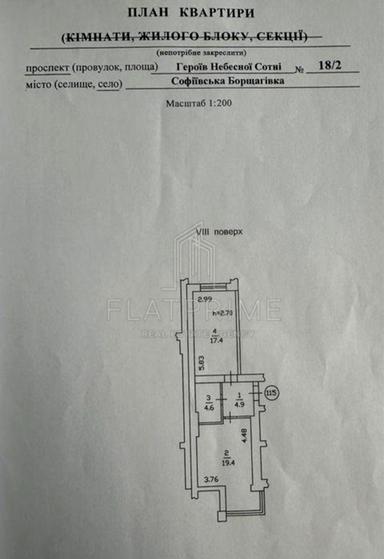 1-кімнатна квартира за адресою проспект Героїв Небесної Сотні (площа 48 м²) - Atlanta.ua - фото 42
